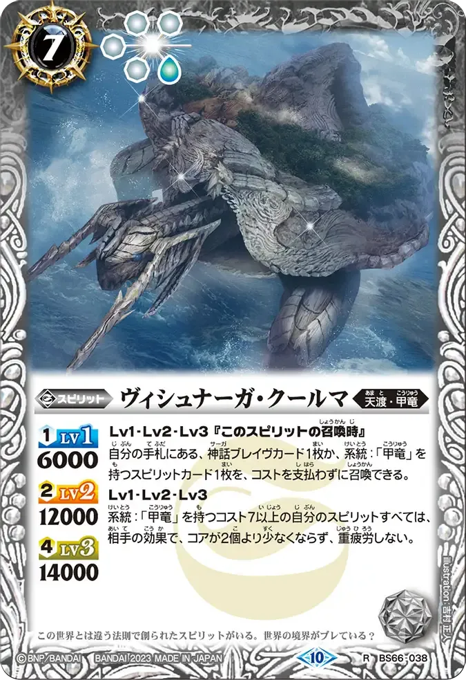 ヴィシュナーガ・クールマ