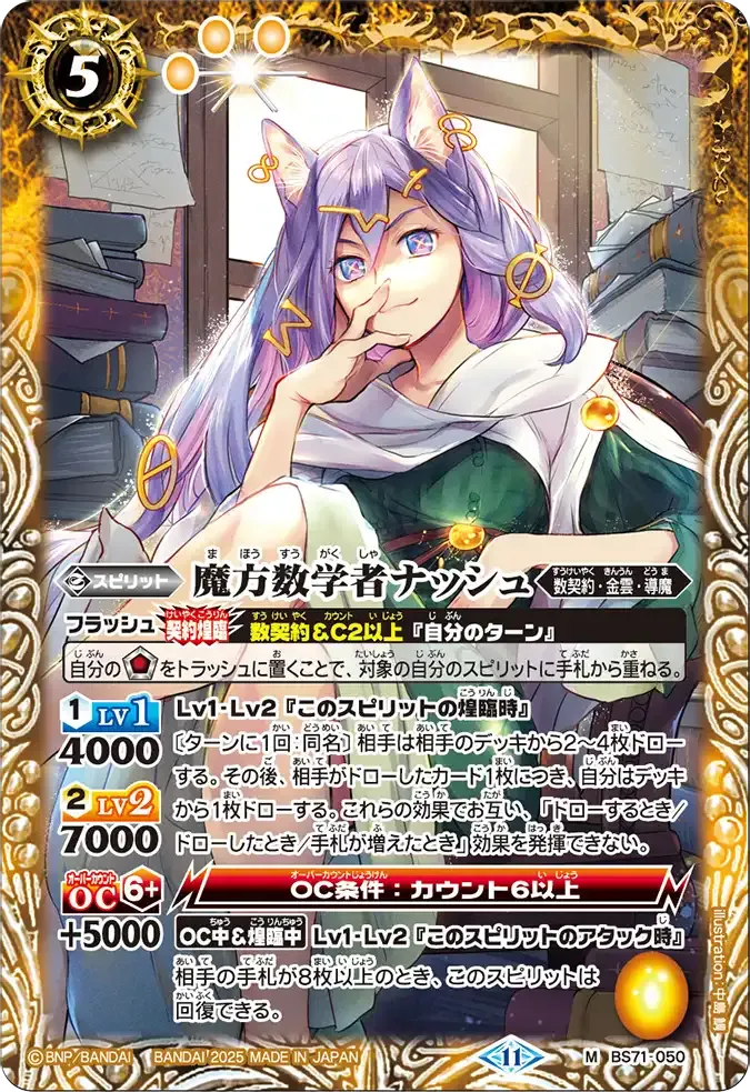 魔方数学者ナッシュ