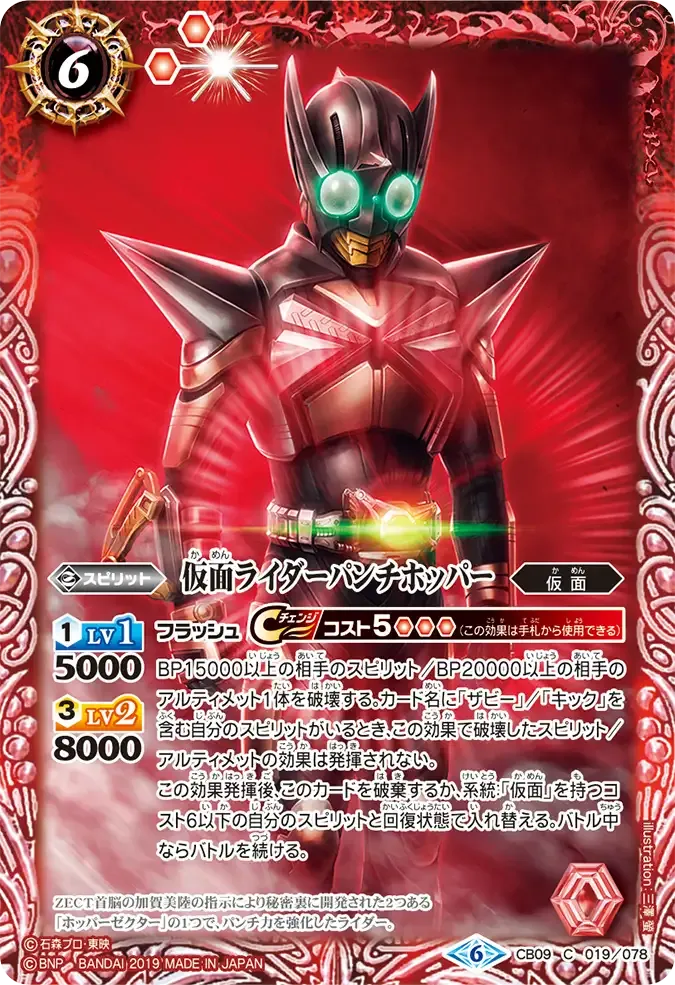 仮面ライダーパンチホッパー