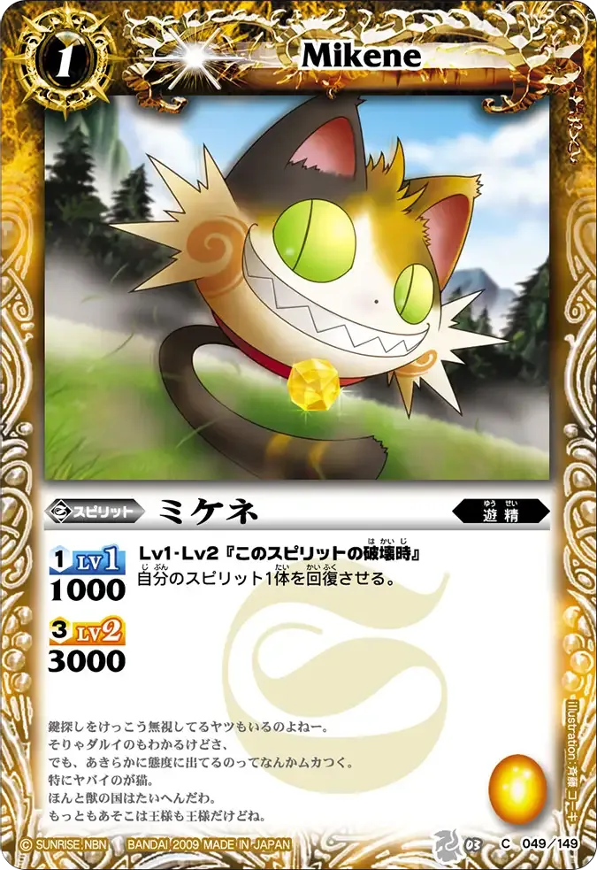 ミケネ
