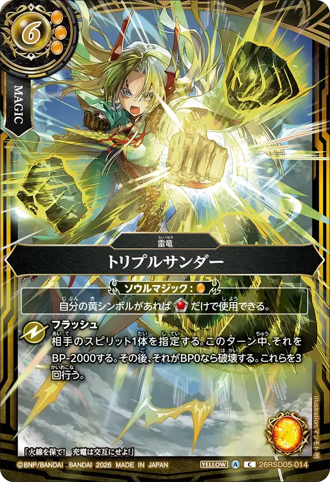 トリプルサンダー