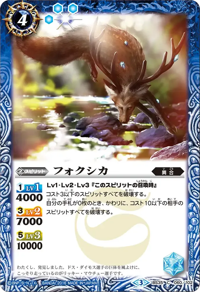 フォクシカ