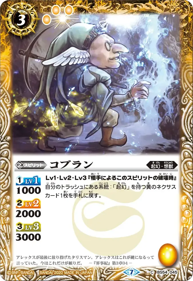 コブラン