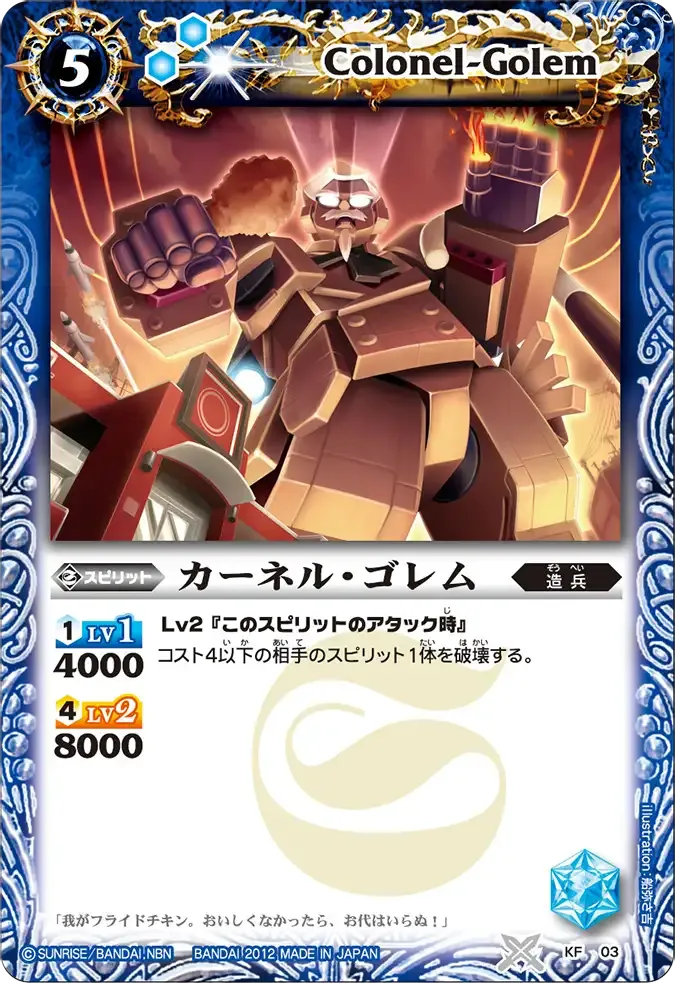 カーネル・ゴレム