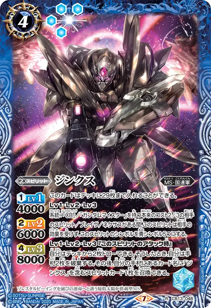 ジンクス