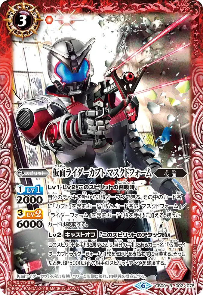 仮面ライダーカブト マスクドフォーム