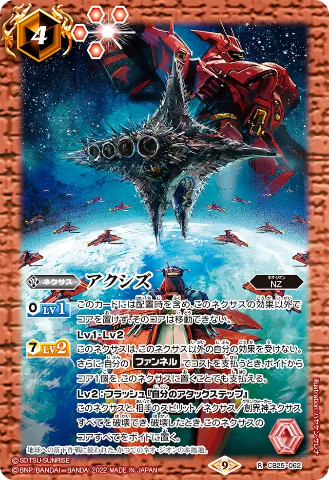 アクシズ