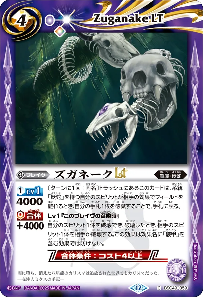 ズガネークLT