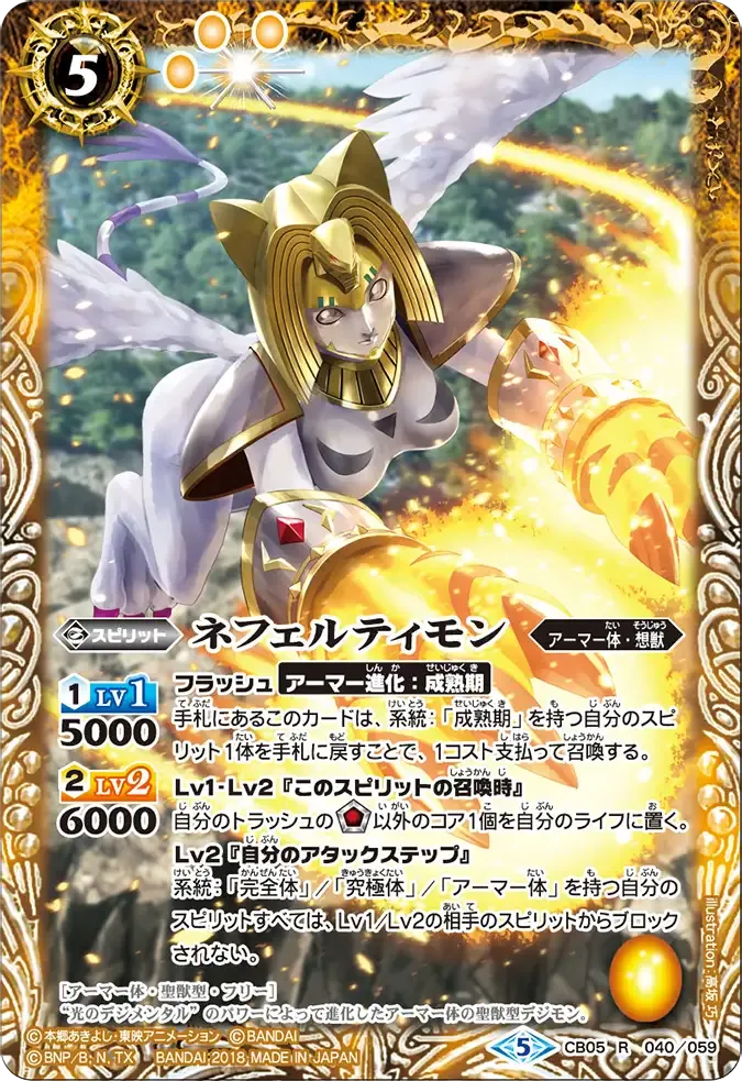 ネフェルティモン