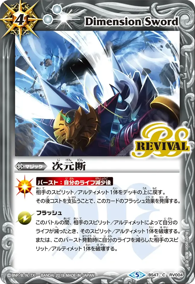 次元断