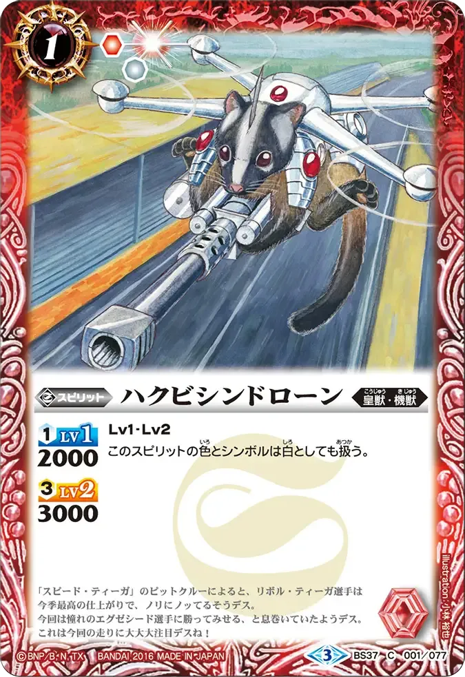 ハクビシンドローン