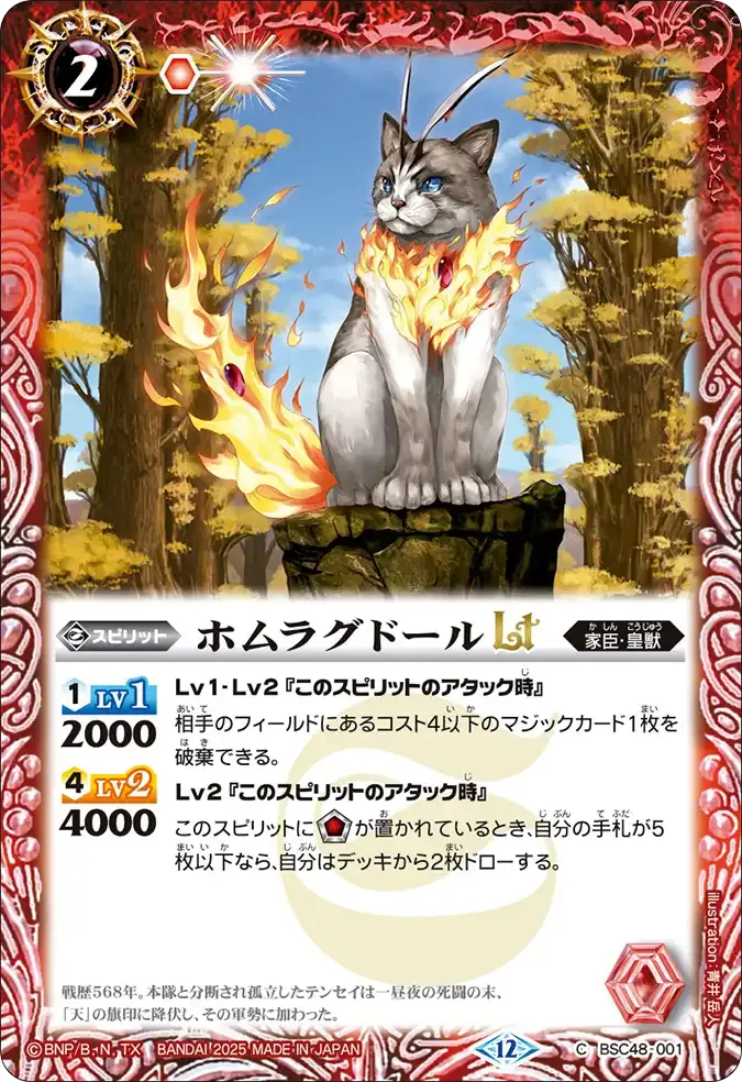 ホムラグドールLT