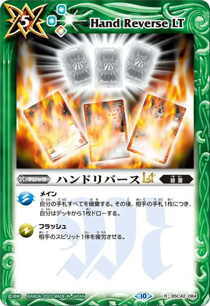 ハンドリバースLT