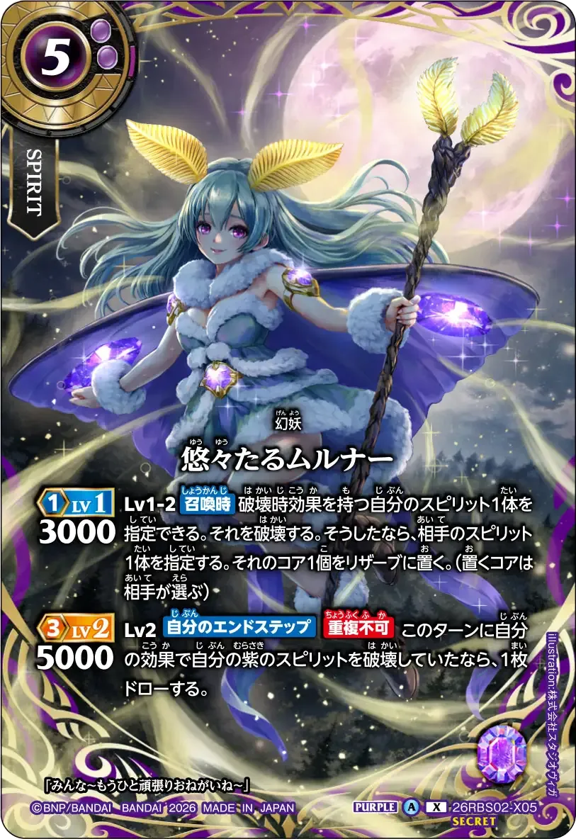 悠々たるムルナー