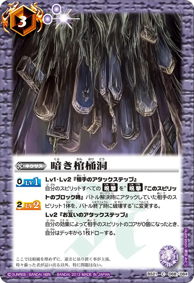 暗き棺桶洞