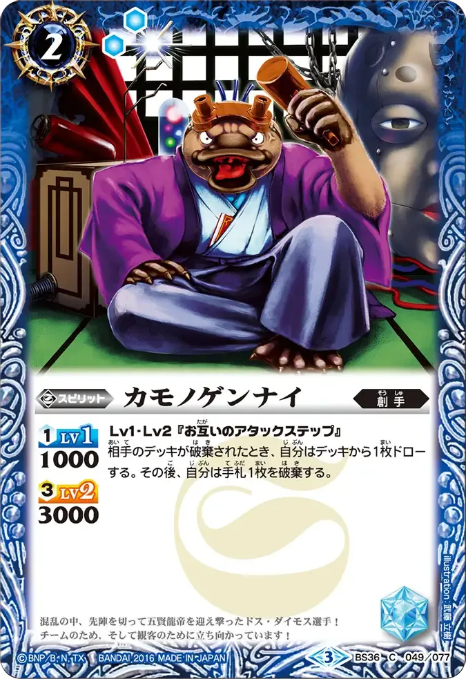 カモノゲンナイ