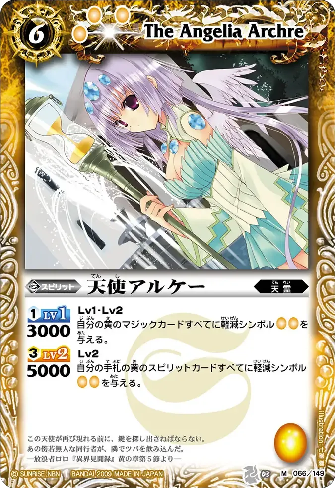 天使アルケー