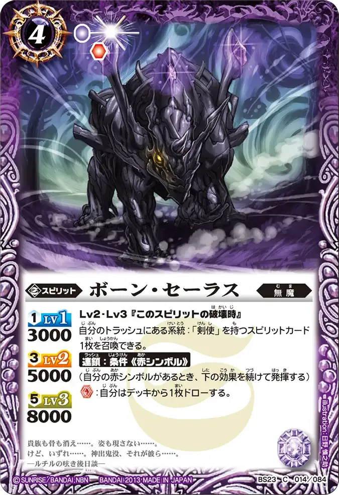 ボーン・セーラス