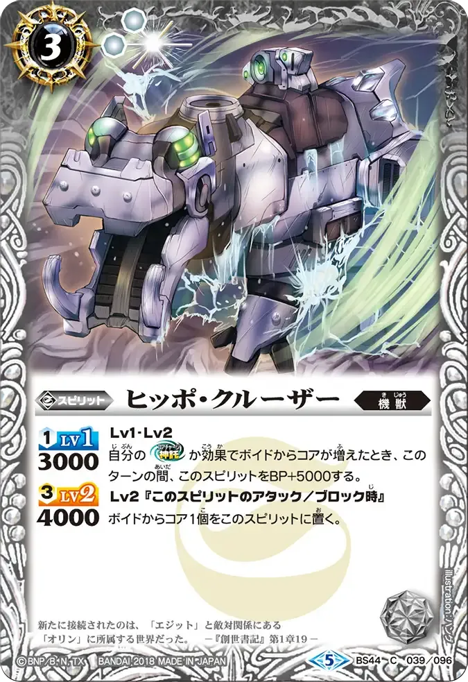 ヒッポ・クルーザー