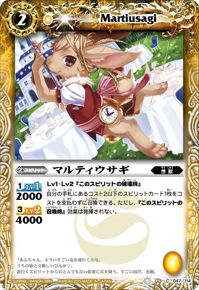 マルティウサギ