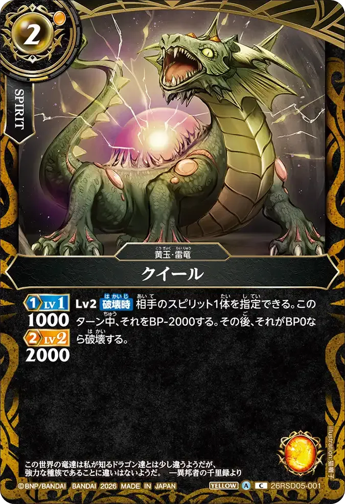 クイール