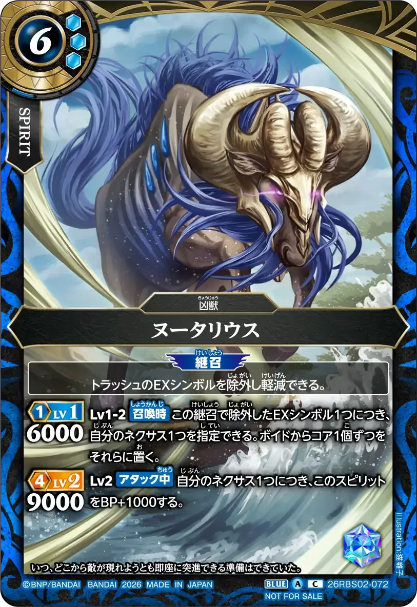 ヌータリウス