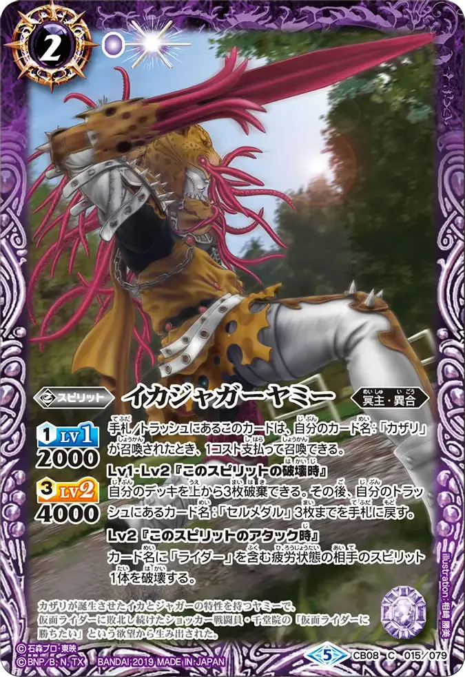 イカジャガーヤミー