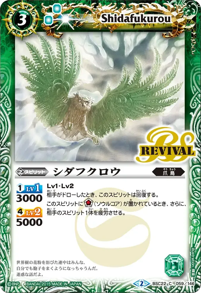 シダフクロウ