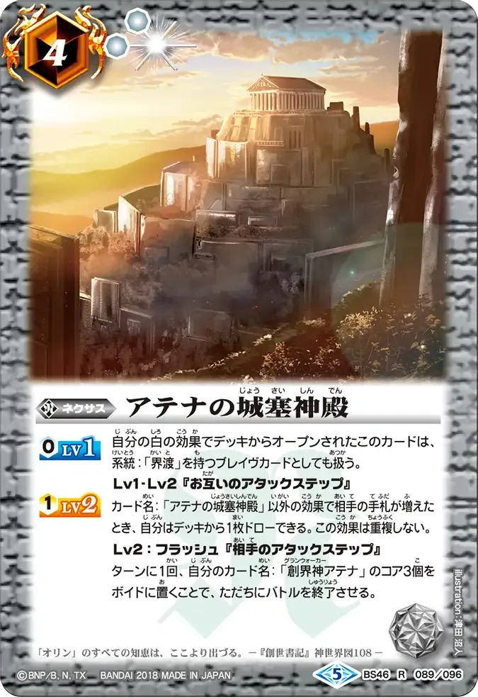 アテナの城塞神殿
