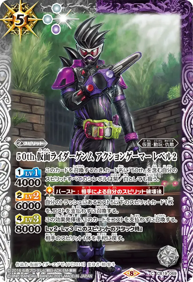 50th 仮面ライダーゲンム アクションゲーマー レベル2