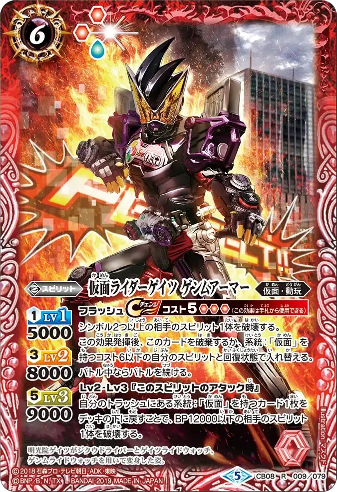 仮面ライダーゲイツ ゲンムアーマー