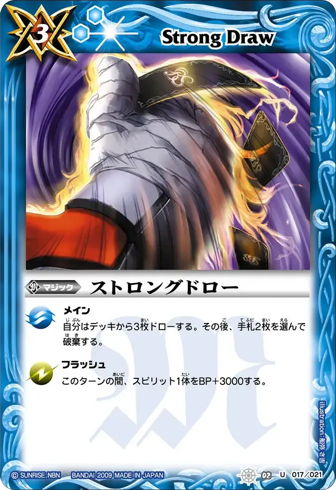 ストロングドロー