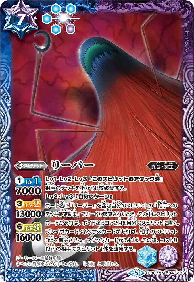 リーパー