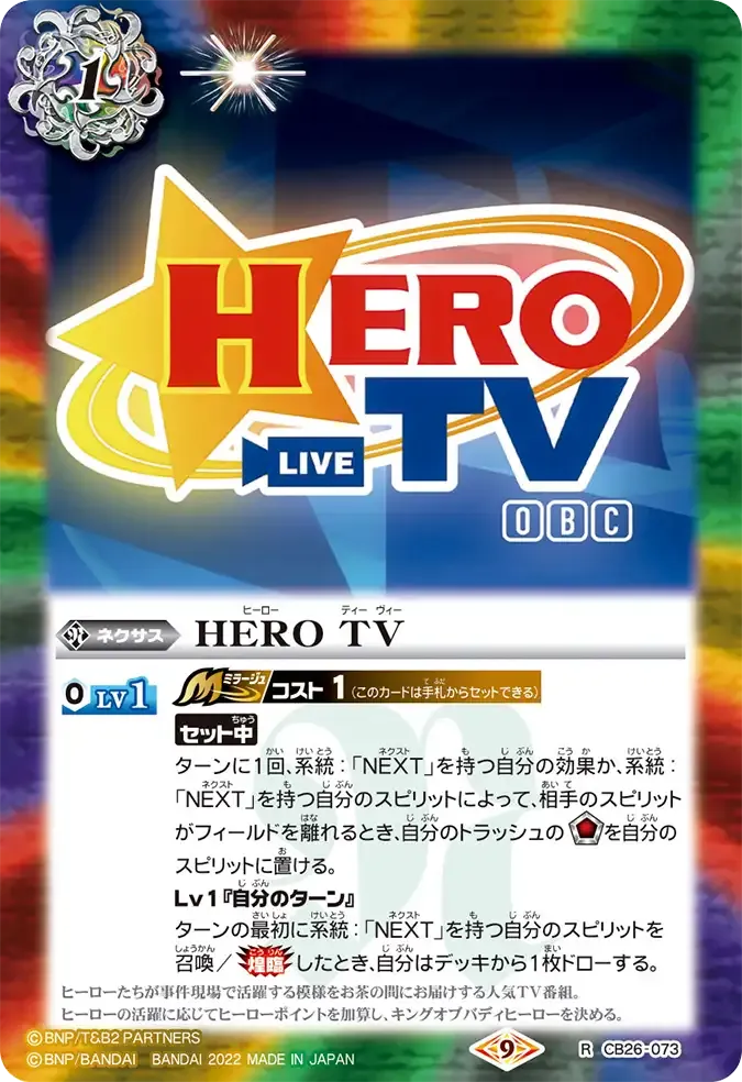 HERO TV