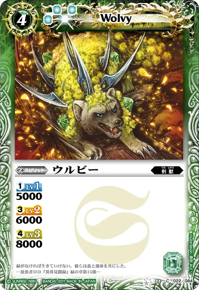 ウルビー
