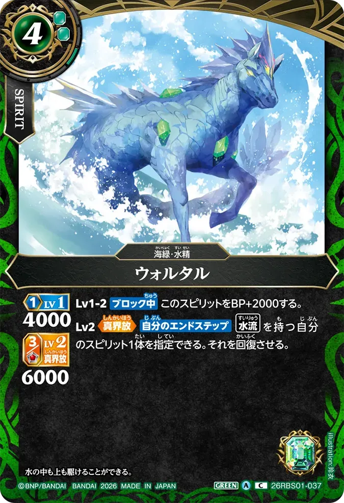 ウォルタル