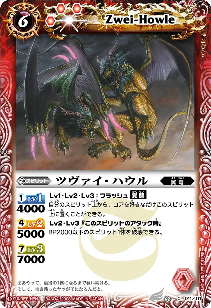 ツヴァイ・ハウル