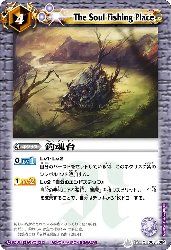 釣魂台