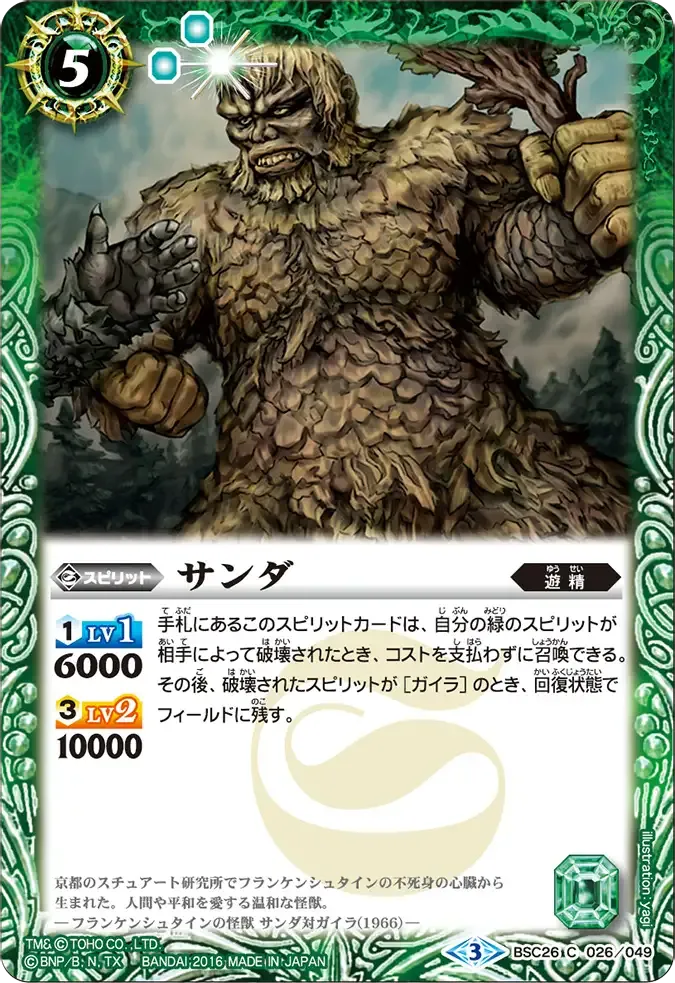 サンダ