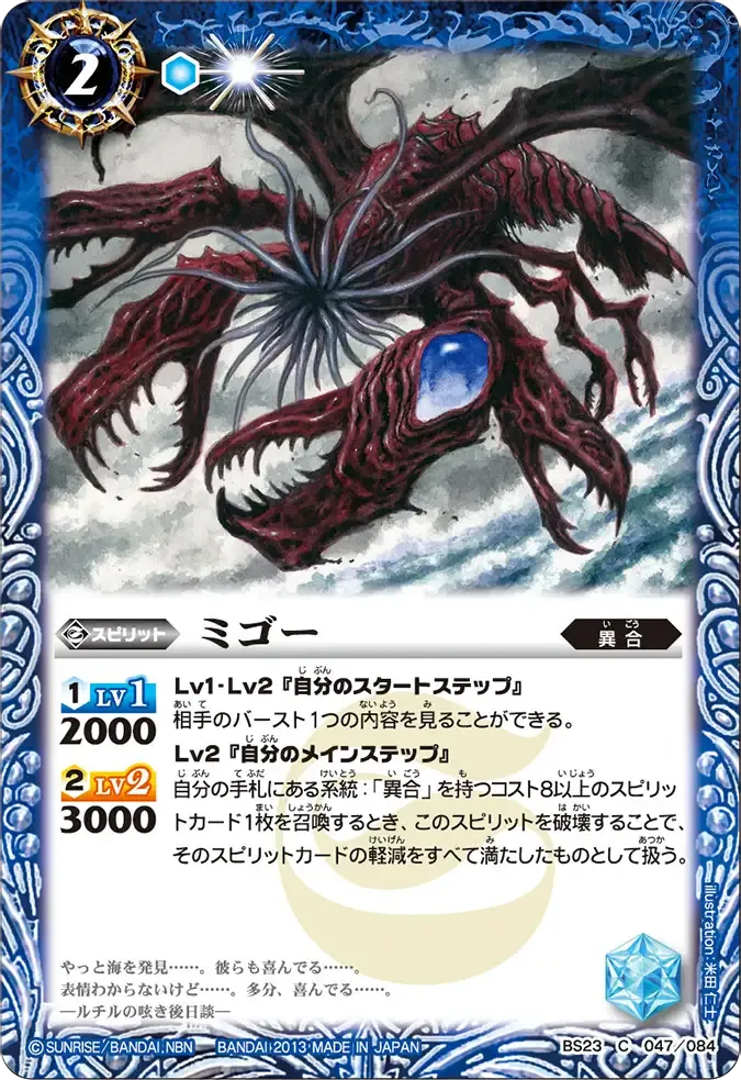 ミゴー