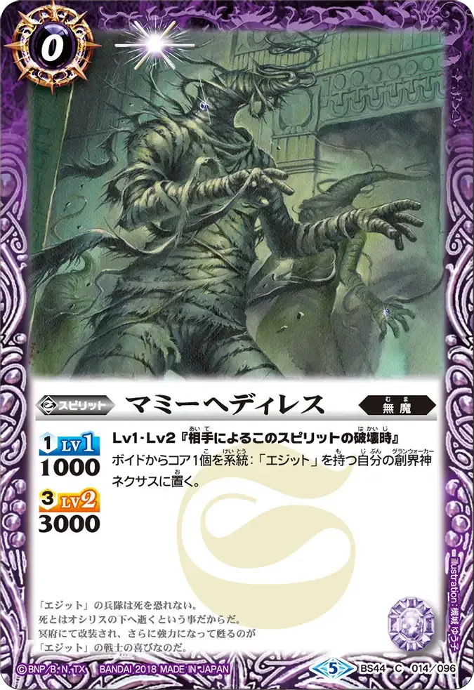 マミーヘディレス