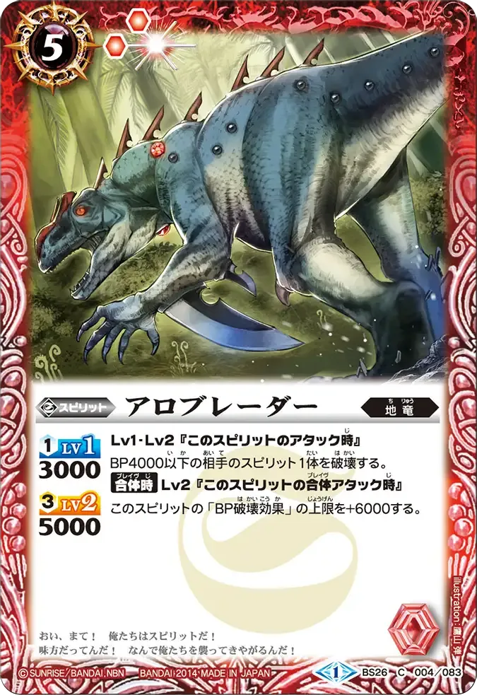 アロブレーダー