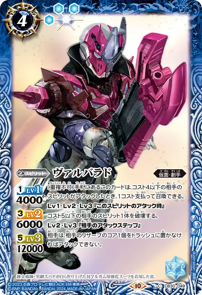 ヴァルバラド