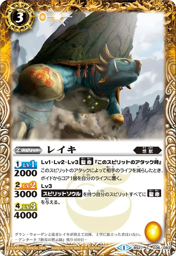 レイキ