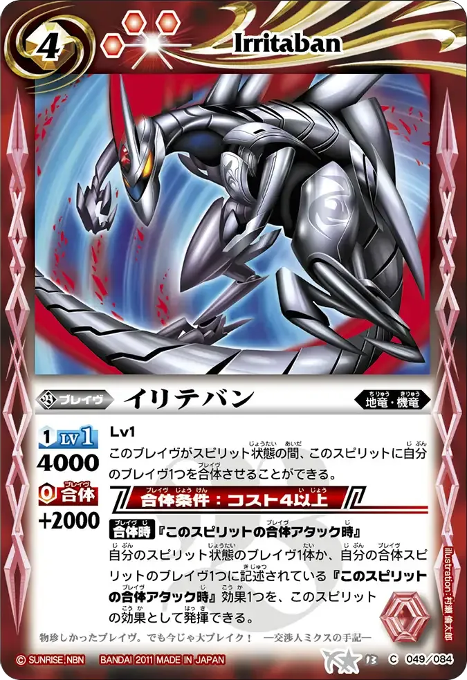 イリテバン