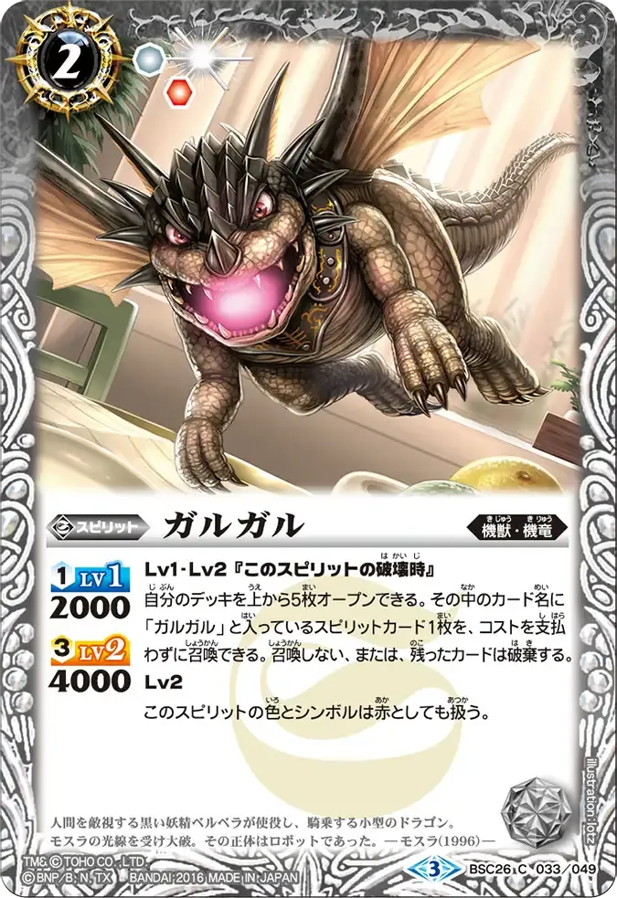 ガルガル