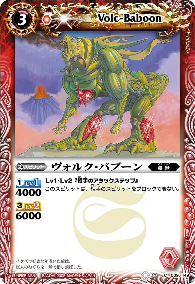 ヴォルク・バブーン