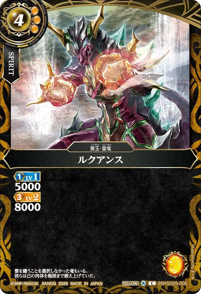 ルクアンス