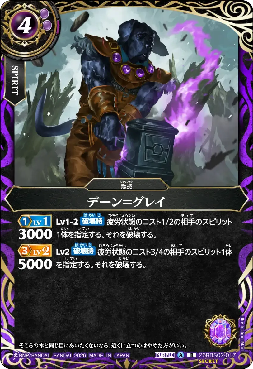 デーン＝グレイ