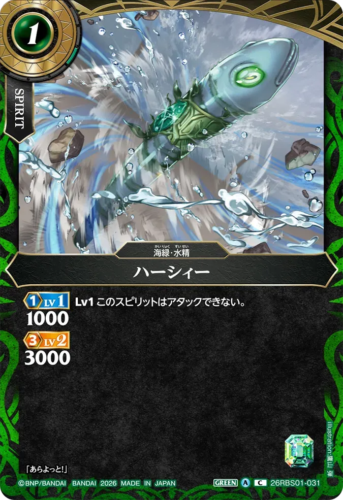ハーシィー